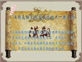 2021-2022学年统编版(2019) 必修中外历史纲要上 第4课 西汉与东汉—统一多民族封建国家的巩固（课件）