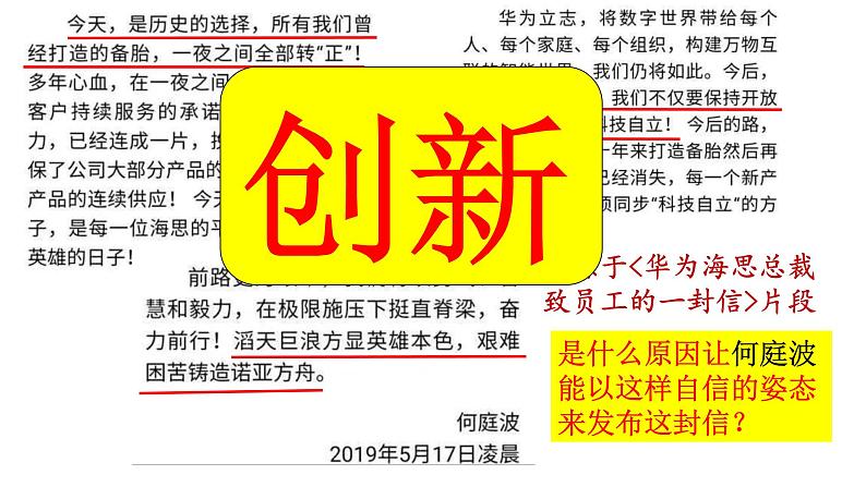 2021-2022学年统编版(2019) 必修中外历史纲要上 第7课  隋唐制度的变化和创新（课件）第2页