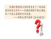 2021-2022学年统编版(2019) 必修中外历史纲要上 第11课  商业和城市的繁荣（课件）