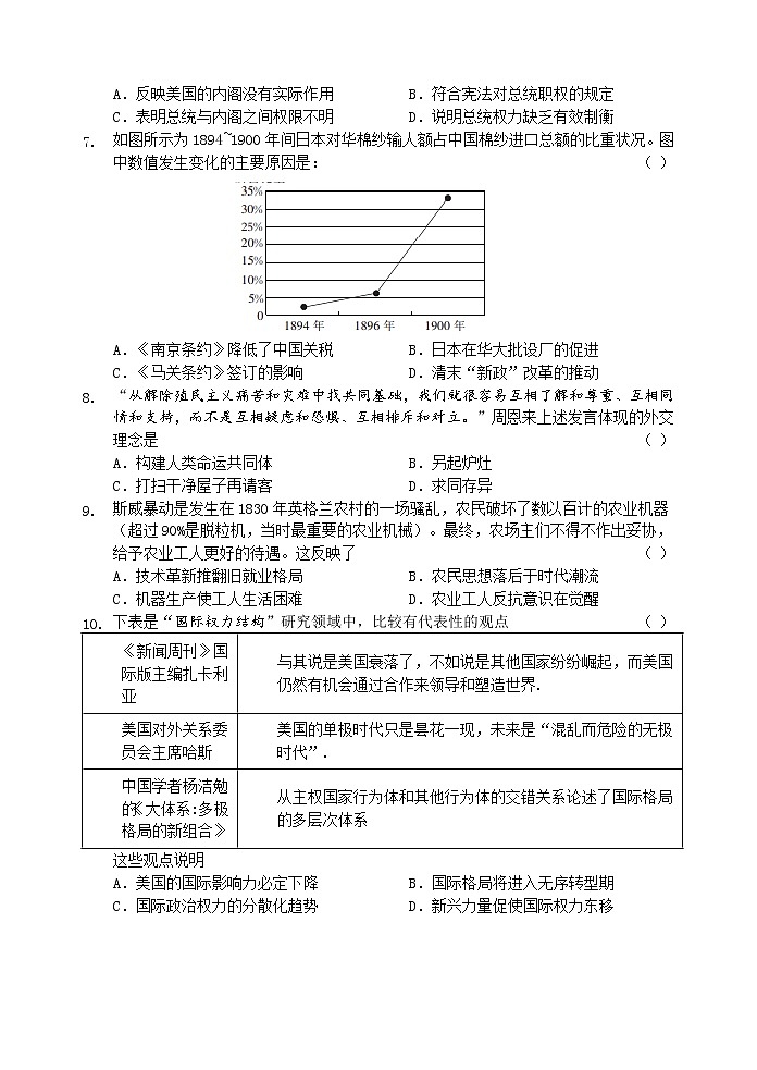甘肃省天水市一中2021-2022学年高二上学期开学考试历史试题 Word版含答案02
