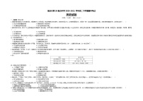 重庆市第二十九中学2020-2021学年高二下学期期中考试历史试题 Word版含答案