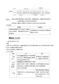 高中历史人教版 (新课标)必修1 政治史第七单元 现代中国的对外关系第23课 新中国初期的外交优秀教学设计