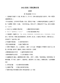 江西省南昌市2022届高三上学期摸底 历史 (含答案) 练习题