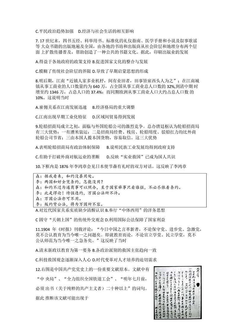 试题第2页