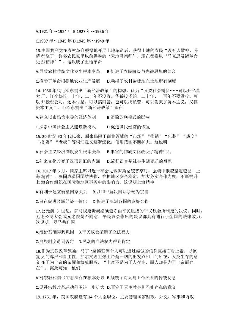 试题第3页
