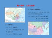 5课三国两晋南北朝的政权更迭与民族交融（共24张PPT）课件PPT