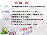 岳麓版高中历史必修一第7课 古罗马的政制与法律_(3)课件