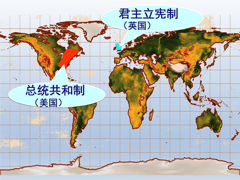 岳麓版高中历史必修一第10课 欧洲大陆的政体变革_课件02