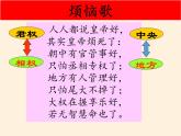 岳麓版高中历史必修一第4课 专制集权的不断加强(4)课件