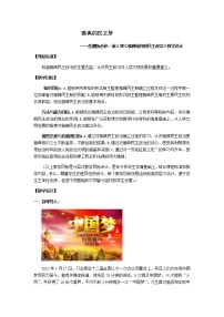 高中历史岳麓版必修1 政治文明历程第6课  雅典城邦的民主政治教案