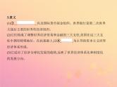 高考历史一轮总复习专题十八当今世界经济的全球化趋势课件