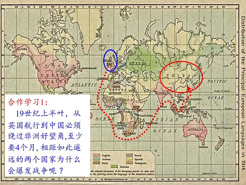 岳麓版高中历史必修一第12课 鸦片战争课件03