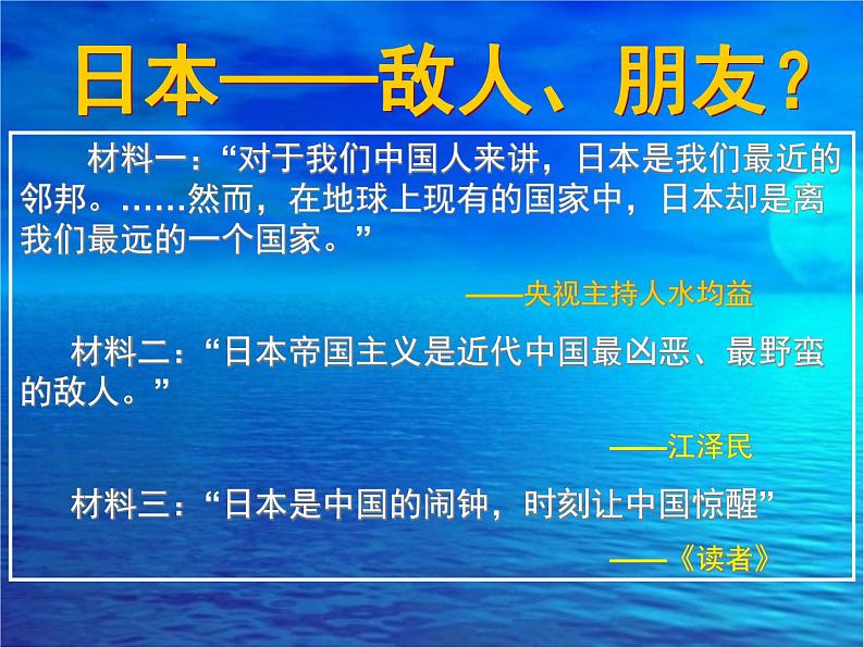 岳麓版高中历史必修一第14课 从中日甲午战争到八国联军侵华_课件04