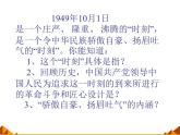 岳麓版高中历史必修一第21课 新中国的政治建设_(5)课件
