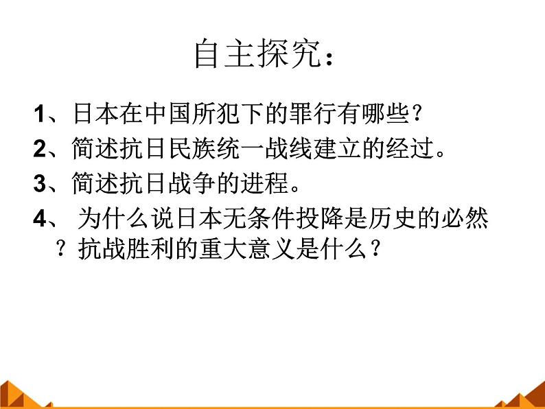 岳麓版高中历史必修一第20课 新民主主义革命与中国共产党_课件06