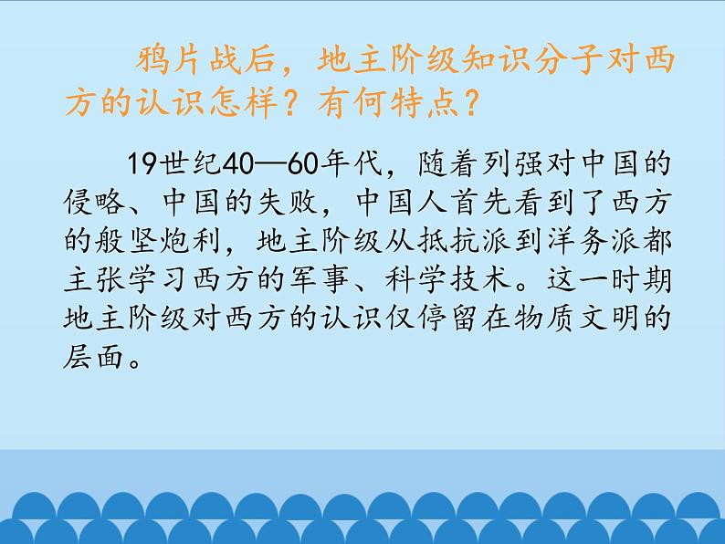 岳麓版高中历史必修一第17课 综合探究：探索中国近代政体变化的艰难历程 (2)课件07