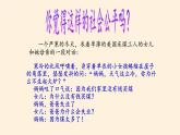 岳麓版高中历史必修一第18课 马克思主义的诞生课件