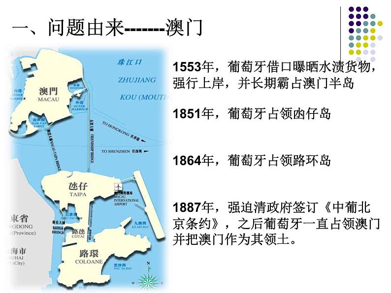 岳麓版高中历史必修一开放性试题类型与答题技巧课件第3页