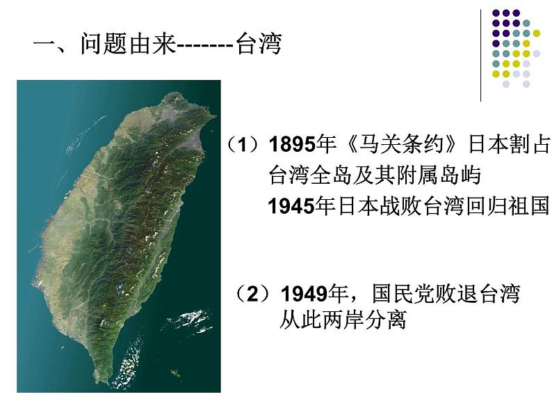 岳麓版高中历史必修一开放性试题类型与答题技巧课件第4页