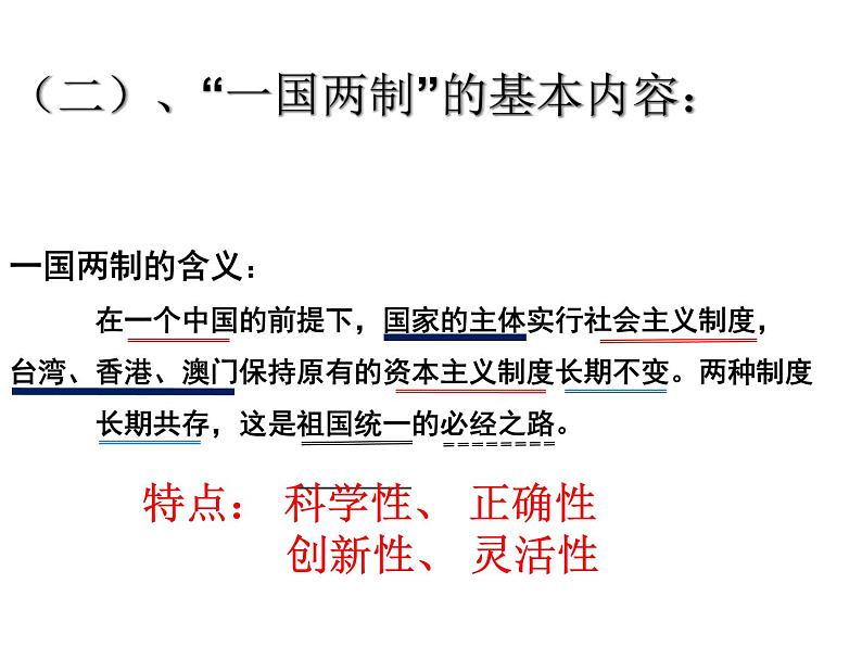 岳麓版高中历史必修一开放性试题类型与答题技巧课件第7页