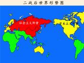 岳麓版高中历史必修一第26课 屹立于世界民族之林新中国外交(12)课件