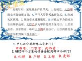 岳麓版高中历史必修一隋唐－三省六部制课件