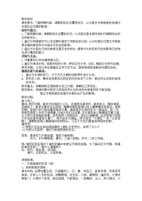 2020-2021学年第4课 明清皇权和中央集权制度的强化教学设计及反思