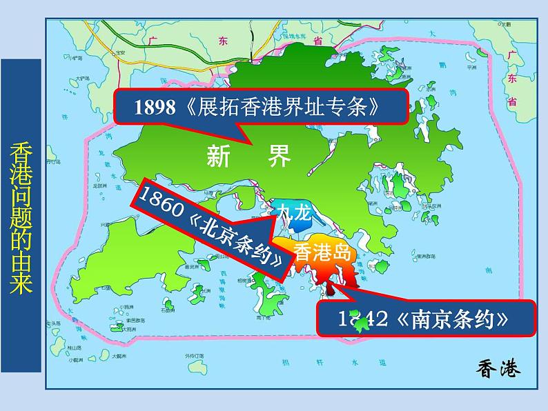 岳麓版高中历史必修一第23课 祖国统一的历史潮流_(1)课件02