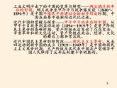 岳麓版高中历史必修一第17课 综合探究：探索中国近代政体变化的艰难历程课件