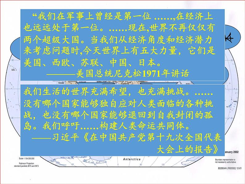 岳麓版高中历史必修一第25课 世界多极化趋势(5)课件02