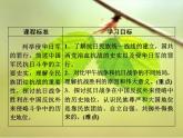 北师大版高中历史必修1 第9课 中华民族的抗日战争(1)（课件）