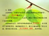 北师大版高中历史必修1 第9课 中华民族的抗日战争(2)（课件）