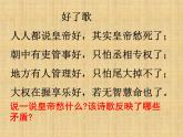 北师大版高中历史必修1 第3课 从汉至元政治制度的演变_（课件）