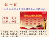 北师大版高中历史必修1 第14课 新中国的外交成就（课件）