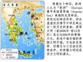 北师大版高中历史必修1 第16课 雅典的奴隶主民主政治_（课件）