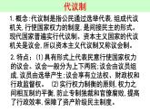 北师大版高中历史必修1 第18课 英国君主立宪制的建立（课件）