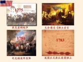 北师大版高中历史必修1 第19课 美国的联邦制(1)（课件）
