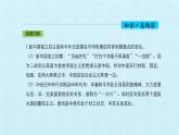 北师大版高中历史必修1 第四单元 现代中国的对外关系 复习（课件）