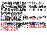 北师大版高中历史必修1 第20课 资产阶级代议制在欧洲大陆的扩展_（课件）