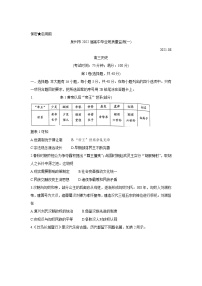 福建省泉州市2022届高三上学期8月高中毕业班质量监测（一）+历史+Word版含答案