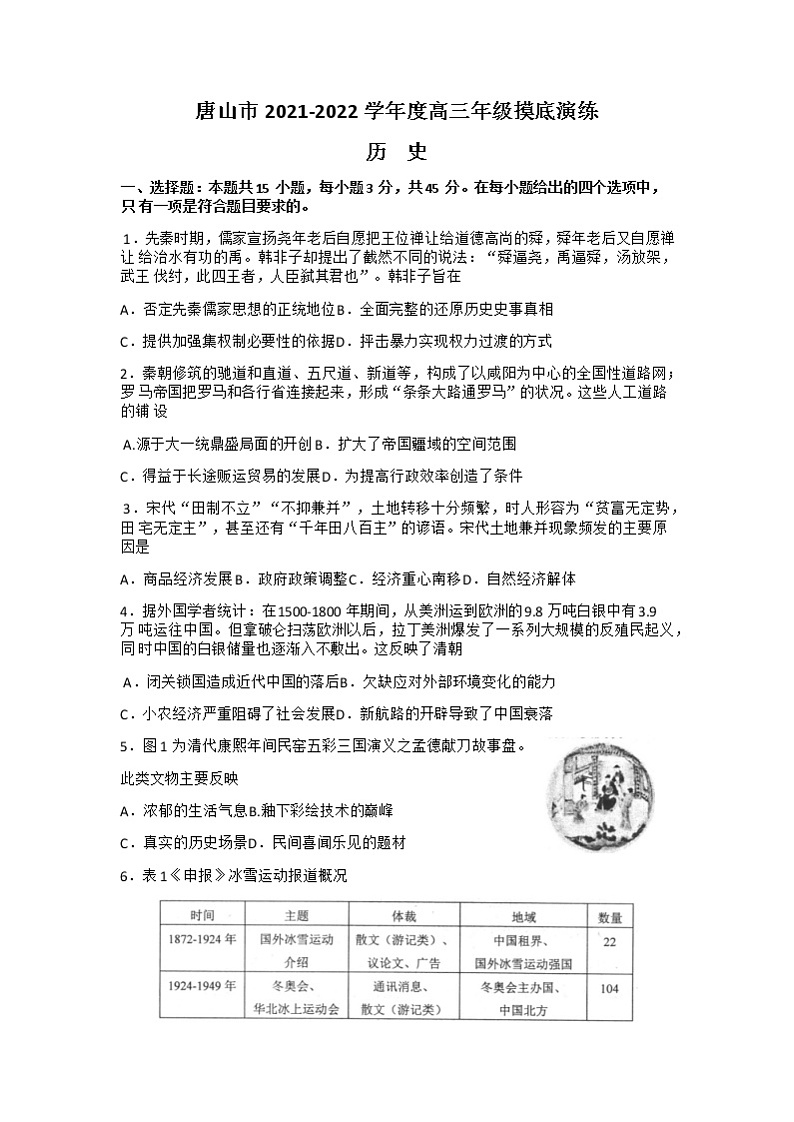 试题第1页