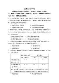 甘肃省嘉陵关市第一中学2021届高三下学期六模考试文综历史试题+Word版含答案