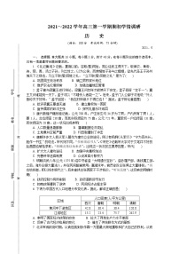 江苏省南京市2022届高三上学期9月学情调研+历史+Word版含答案练习题