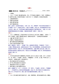 高考历史一轮复习专题1第3讲君主专制政体的演进与强化课时作业含解析人民版