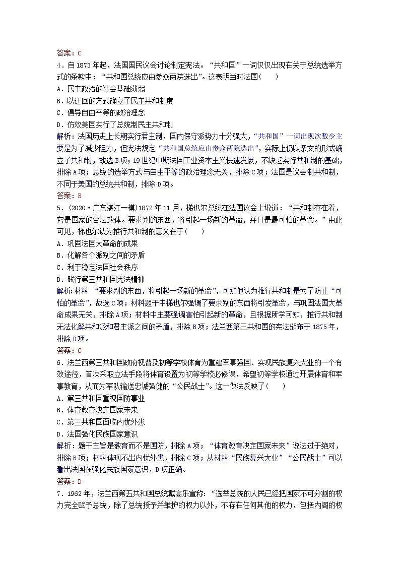 高考历史一轮复习专题4第14讲民主政治的扩展课时作业含解析人民版02