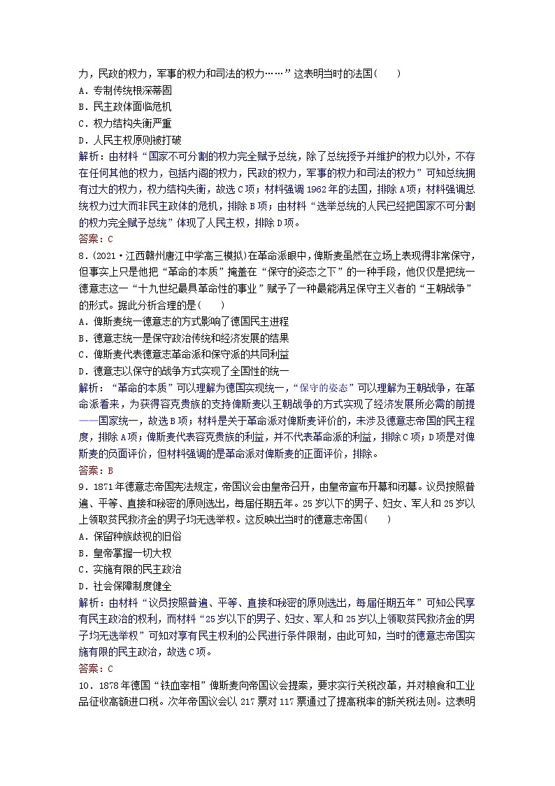 高考历史一轮复习专题4第14讲民主政治的扩展课时作业含解析人民版03