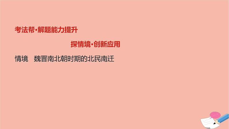 通用版高考历史一轮复习第二单元古代中国的经济课件04