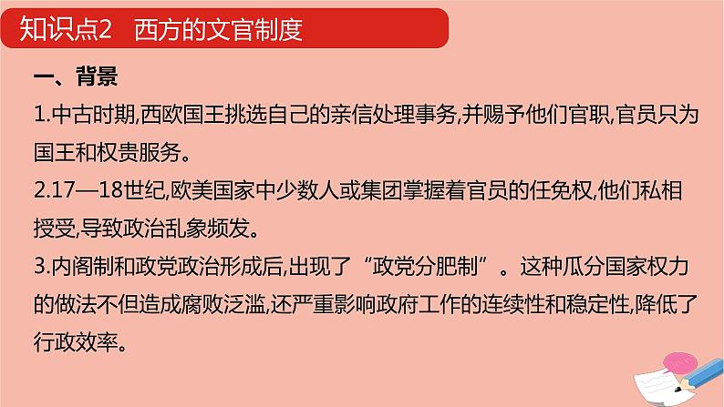 通用版高考历史一轮复习热点聚焦课件05