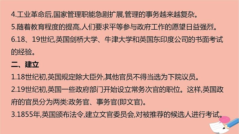 通用版高考历史一轮复习热点聚焦课件06