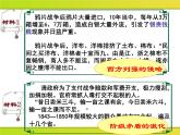 岳麓版高中历史必修一第13课 太平天国运动_(2)课件